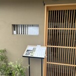 一菜一縁 よころ - 