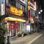 ピカイチ - 外観