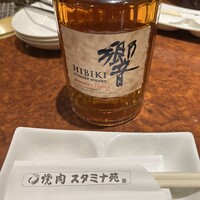 焼肉 スタミナ苑 - 