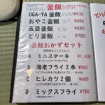 ＯＧＡ‐ＹＡ - 