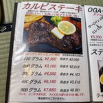 ＯＧＡ‐ＹＡ - 