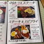 ＯＧＡ‐ＹＡ - 