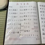 ＯＧＡ‐ＹＡ - 