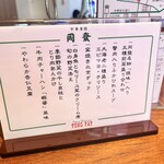 中華菜館 同發 - 