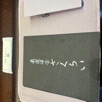 厳選洋食さくらい - 