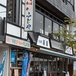 藤屋食堂 - 