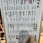 焼肉 冷麵 ういしろ - 