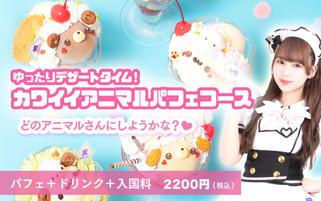 めいどりーみん 秋葉原 本店 （maidreamin） - 末広町/その他