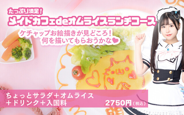 maidreamin Akihabara Aidorutori Ten photo 3