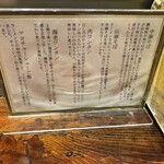 中華蕎麦にし乃 - 