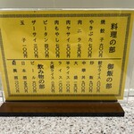 中華麺店 喜楽 - 