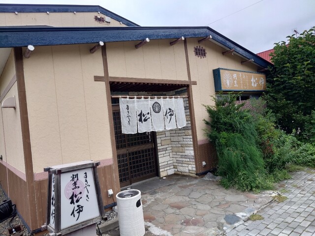 すきやきの松伊（まつい） - 帯広（すき焼き）の写真