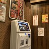 丸源ラーメン 横須賀佐原店