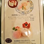 ユーハイム - 本店限定メニュー