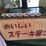 奈良OGMゴルフクラブ - ステーキ