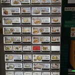 和食屋 はらくっち - 券売機