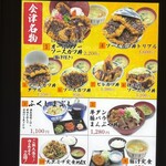 和食屋 はらくっち - 看板1 通路側の看板アップ