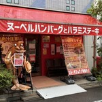 ヌーベルバーグ - 