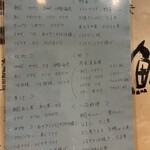 日本料理 鯛 - メニュー