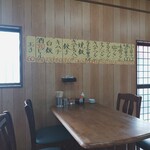 中華そば大福軒 - 壁メニュ♪