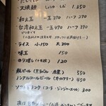 だし・麺 未蕾 - 