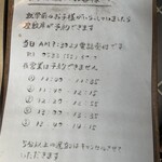 だし・麺 未蕾 - 