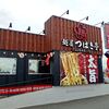 麺屋 つばき亭