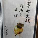 凡味 そばきり - 