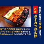 入谷鬼子母神門前のだや - 霞ヶ浦かすみうな太郎