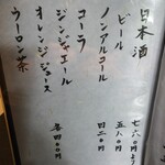 凡味 そばきり - 