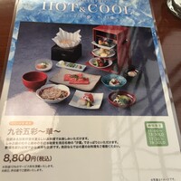 名古屋 浅田 - 