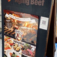 熟成和牛ステーキグリルド エイジング・ビーフ 横浜店 - 