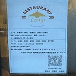 Lamp - 営業案内