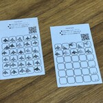 Lamp - スタンプカード