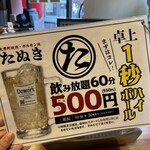 大衆町焼肉・ホルモン たぬき - 