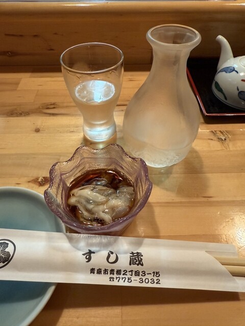 すし蔵 - 青森（寿司）の写真