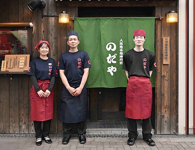 入谷鬼子母神門前のだや