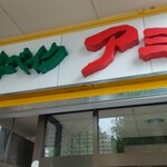 ジャスト　ベイク　アミー - 