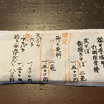 蕎麦彩膳 隆仙坊 - 