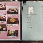 東京庵 - メニュー