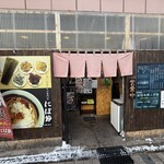 にぼ節 - 