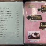 東京庵 - メニュー