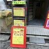 パンコントマテ - 