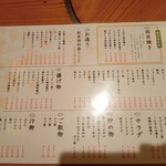 お酒・お惣菜・和食 竜田屋 - メニュー