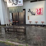 うどん めん天 - 普段は外に行列出来てます