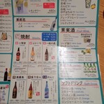 お酒・お惣菜・和食 竜田屋 - メニュー