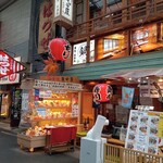 お酒・お惣菜・和食 竜田屋 - 外観