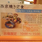 お酒・お惣菜・和食 竜田屋 - メニュー