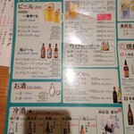 お酒・お惣菜・和食 竜田屋 - メニュー