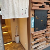 炭火焼鳥 いこか - 